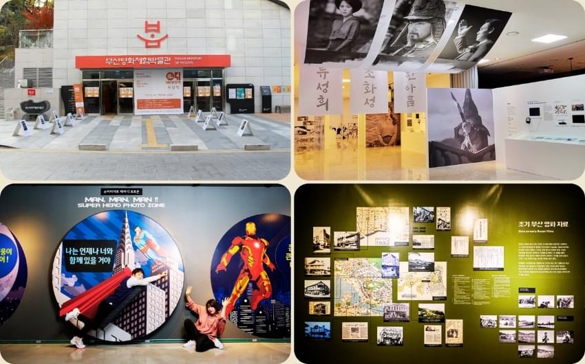 Busan Museum of movies.jpg