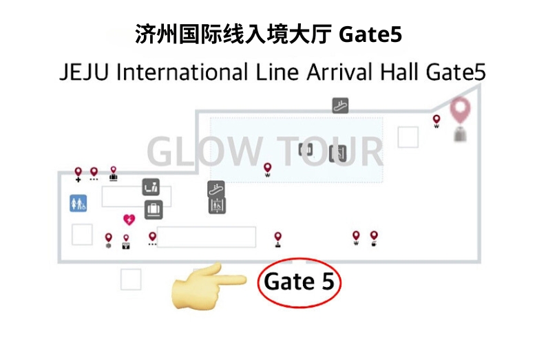 济州国际线入境大厅Gate5.jpg